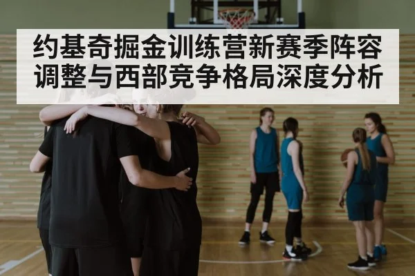 basketball team huddle