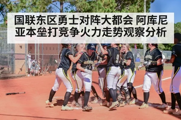 baseball home run celebration