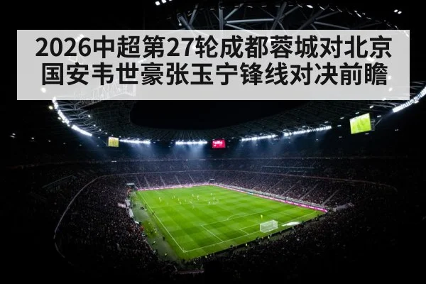 night soccer stadium floodlights crowd