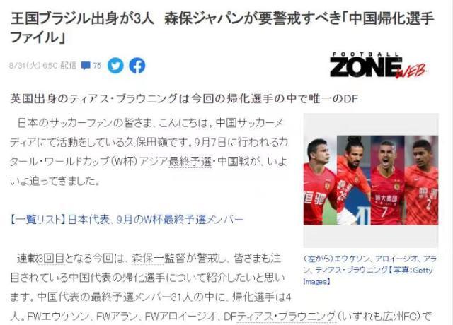 开云APP-日媒关注国足四大归化国脚 赞阿兰的内切像亨利